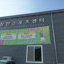 장안스포츠센터