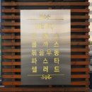 효돈까스 웅상점