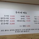 추가네추어탕 | 아산 로컬맛집 웨이팅 아산시청맛집 내돈내산 추가네추어탕