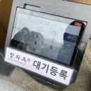서울 3대 순대 국밥 맛집? &#39;청와옥 을지로점&#39; 다녀온 솔직 후기