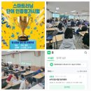 제2회 보카인증평가시험 후기 - 리뷰 이벤트 ~ / 스마트해법 서울중부지사