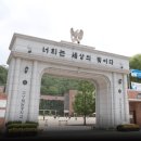 고양외국어고등학교 | 고양외고 2026학년도 신입생 입학전형, 주요 변경사항과 지원 전략