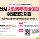 부산광역시중구보건소 이미지