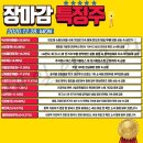 이퓨쳐테크