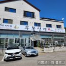 무봉산장 | 무봉산 식당 무봉산장 방문후기