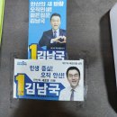 김남국(더불어민주당/안산시 단원구) 국회의원 후보 선거 사무실 방문 이미지