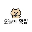 맛과향 - 북구 기찰로129번길 52 | 맛과향