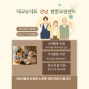 강남구치매안심센터 | 강남방문요양 | 치매 진단을 받았다면 가장 먼저 가야 할 곳! 치매안심센터 총정리