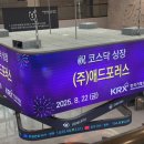 (주)포러스