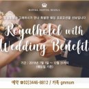 로얄호텔 이미지