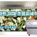 (주)한국초음파 이미지