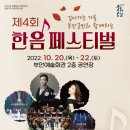 한음페스티벌 이미지