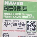 교대역맛집 , 정성해장국 교대본점 방문기(고사리해장국 처음 먹어본 후기)
