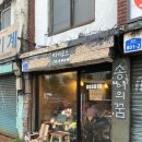 송어의꿈 이미지