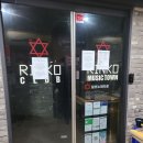 링코노래타운연수 네이버블로그