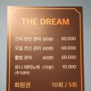 원주안마원 이미지