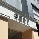 청솔로9침산점 | 대구 북구청 북부도서관 카페 | 청솔로9 침산점 • 바닐라빈라떼