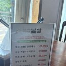 현산로 | 경기광주 맛집 한정식 봄설, 보리굴비,간장게장,꼬막 주문후기