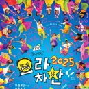 세종대 태권도 | 2025 K-wave 댄스페스티벌 참가후기
