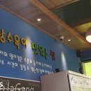 강릉양자강 이미지