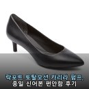 토탈오피스 - 성남시 중원구 둔촌대로457번길 27 | 락포트 토탈모션 카리라 펌프, 종일 신어본 편안함 후기