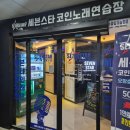 건전노래연습장1 이미지
