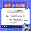 진잠도서관 이미지