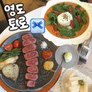 그레인바스켓 - 경산시 대구대로60길 5-6 | 부산 영도 스테이크가 맛있는 블루리본 맛집 토로 [재방문각 메뉴 가격 주차정보 솔직후기]