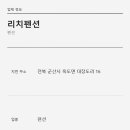 선유도장자도리치민박 네이버블로그
