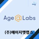 (주)에이지엣랩스 이미지