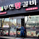 왕갈비함흥냉면 이미지