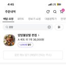 얌얌불닭발 이미지