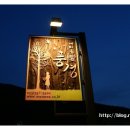 밀양 내마음애풍경 이미지