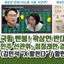 곽상언 반대-이소영 기권ㄷㄷ 이미지