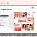 쇼피코리아 이미지