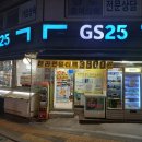 GS25 인천세무서점 | GS25 인천세무서점 진라면 멀티팩 3800원 !