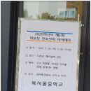 북서울중학교 도서관 이미지