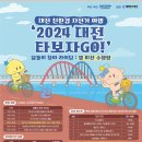 타보자GO 이미지