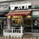 꺄페두 | [오목천동카페] 수원 크로플 찐맛집 "꺄페"