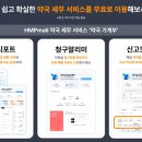 승인약국 이미지