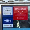 나폴리하우스 | 단돈 7만원에 오션뷰 애견동반 펜션? 고성 나폴리하우스펜션 후기