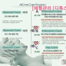 마미스케어컴퍼니 미아지점 | 햇빛병원 산후조리원 할인 꿀팁(강북사랑상품권)