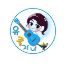 마음 힐링 우쿨렐레 | [공지] 광주에서 우쿨렐레 배우기, 악기 초보도 쉽게 시작하는 방법