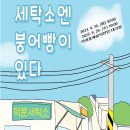 미소세탁소 이미지