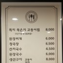 아름타리식당 이미지