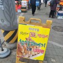 우리찹쌀꽈베기