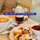 카페] 카페 데멜 Café Demel : 비엔나 3대커피 오픈런, 카이저슈마렌 &amp; 아인슈페너,멜란지커피 후기
