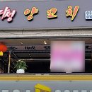 다성양꼬치