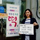 선운산푸른떡집 이미지