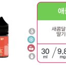 스모크쥬스 전자담배